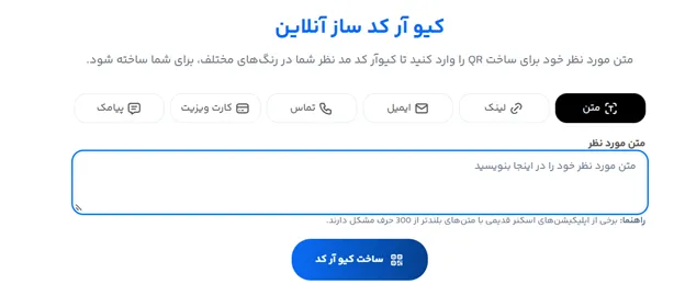 ساخت qr code برای طراحی پوستر